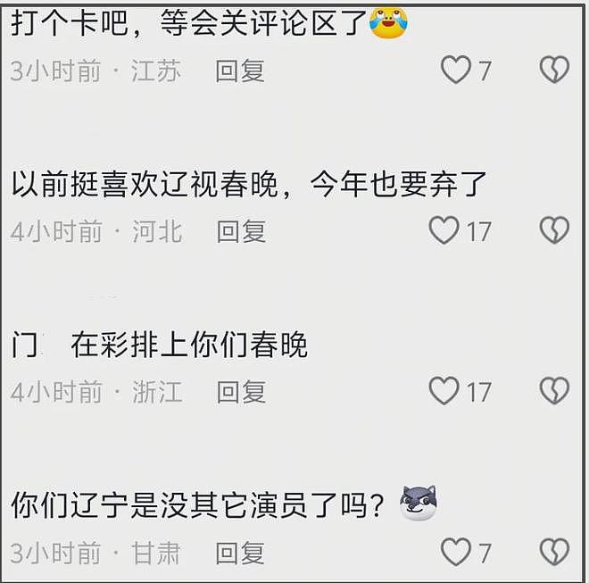 闫学晶毫发无伤？辽宁卫视关评不回应，佐香园官网首页还是闫学晶（组图） - 20