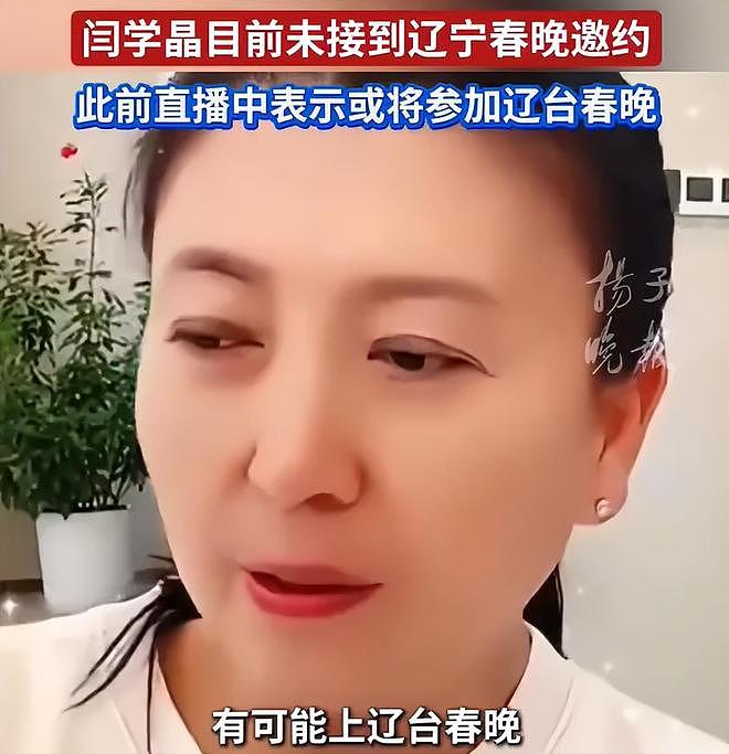 闫学晶毫发无伤？辽宁卫视关评不回应，佐香园官网首页还是闫学晶（组图） - 22