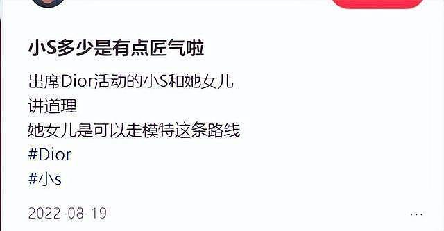 小S女儿脸型长残，情商、资源惹吐槽，网友：全靠母亲托举（组图） - 16