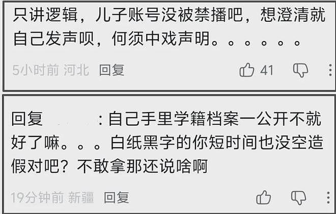 闫学晶毫发无伤？辽宁卫视关评不回应，佐香园官网首页还是闫学晶（组图） - 27