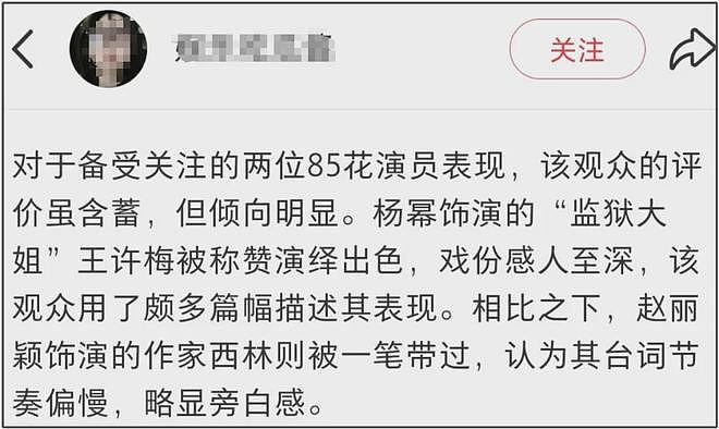 好精彩！《酱园弄》同时给杨幂、赵丽颖报奖，两大85花又要争提名（组图） - 18