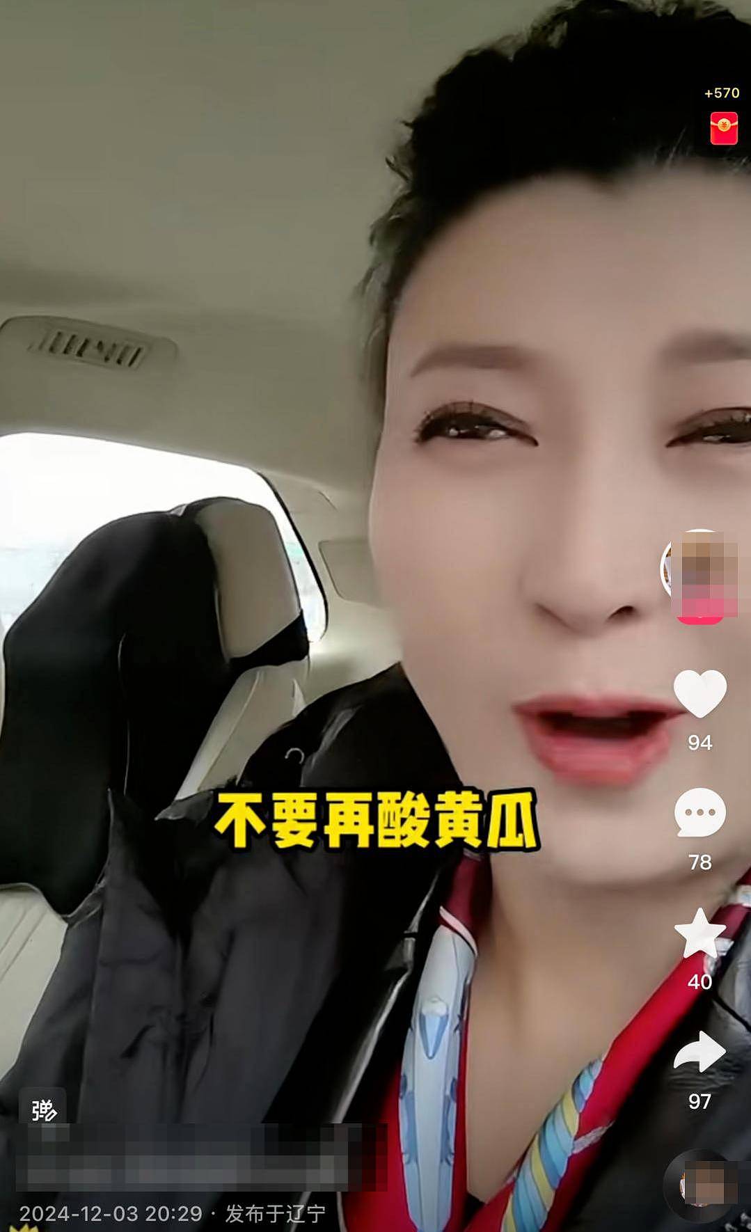 别小看闫学晶的二人转文风,可提名诺贝尔文学奖(组图) - 1