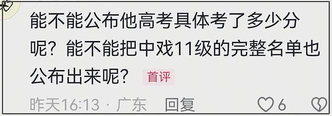 闫学晶儿子被持续举报！毕业大合影曝光，疑似侵占名额进入中戏（组图） - 20