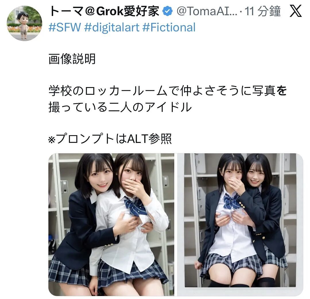 马斯克旗下AI大批量生成裸照惹争议！日本也成重灾区，最美皇室公主大尺度照曝光（组图） - 28