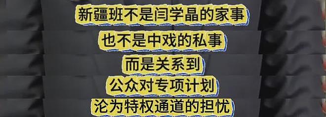 闫学晶儿子被持续举报！毕业大合影曝光，疑似侵占名额进入中戏（组图） - 18
