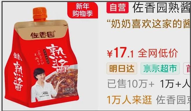 闫学晶毫发无伤？辽宁卫视关评不回应，佐香园官网首页还是闫学晶（组图） - 8