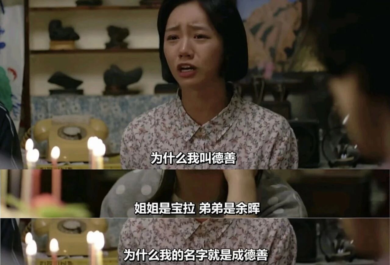 被围剿的中年男女，正偷偷改名（组图） - 1