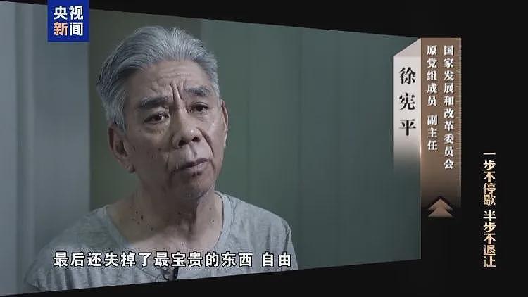 副部级徐宪平贪腐细节披露:商人通过长期陪他打网球拉近关系,还送其股份;有人为他当管家,搞卫生(视频/组图) - 20