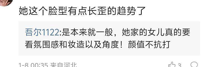 小S女儿脸型长残，情商、资源惹吐槽，网友：全靠母亲托举（组图） - 6