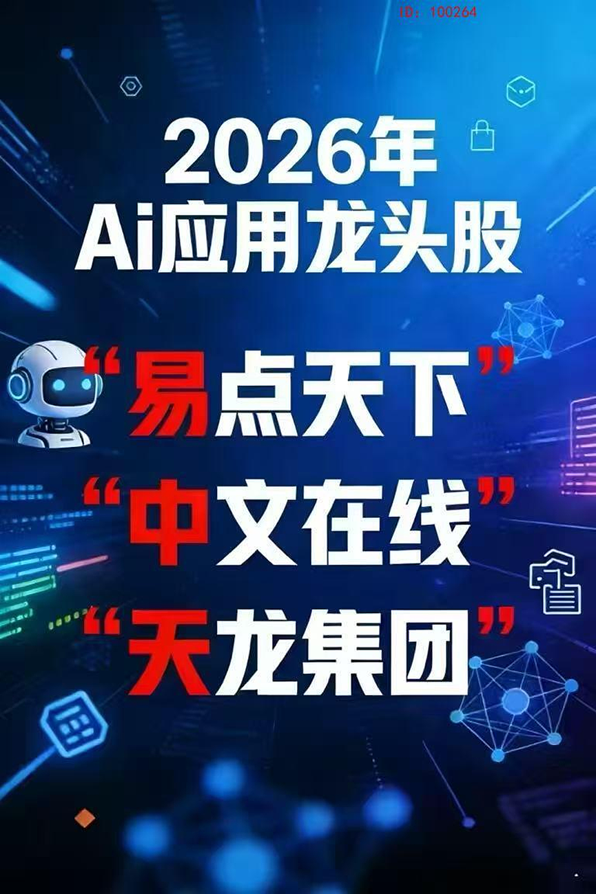 新“易中天”横空出世！  GEO爆火，一文读懂（组图） - 3