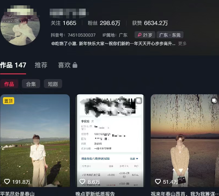 超帅网红患梅毒事件详细经过梳理:直播露出艾滋病药+辟谣体检图,p图被扒(组图) - 16