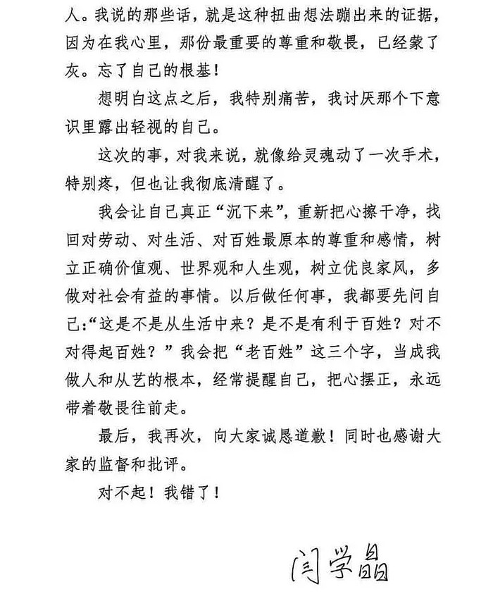 别小看闫学晶的二人转文风,可提名诺贝尔文学奖(组图) - 3