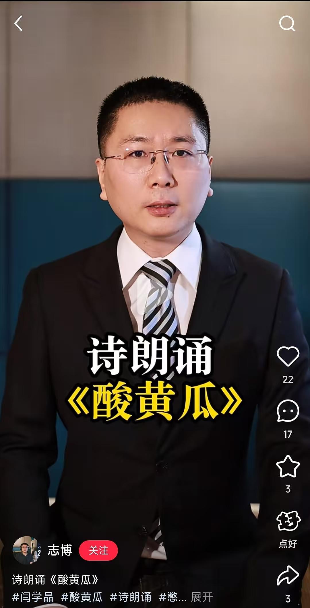 闫学晶终于道歉了：习惯被人捧着，却忘了本（组图） - 10