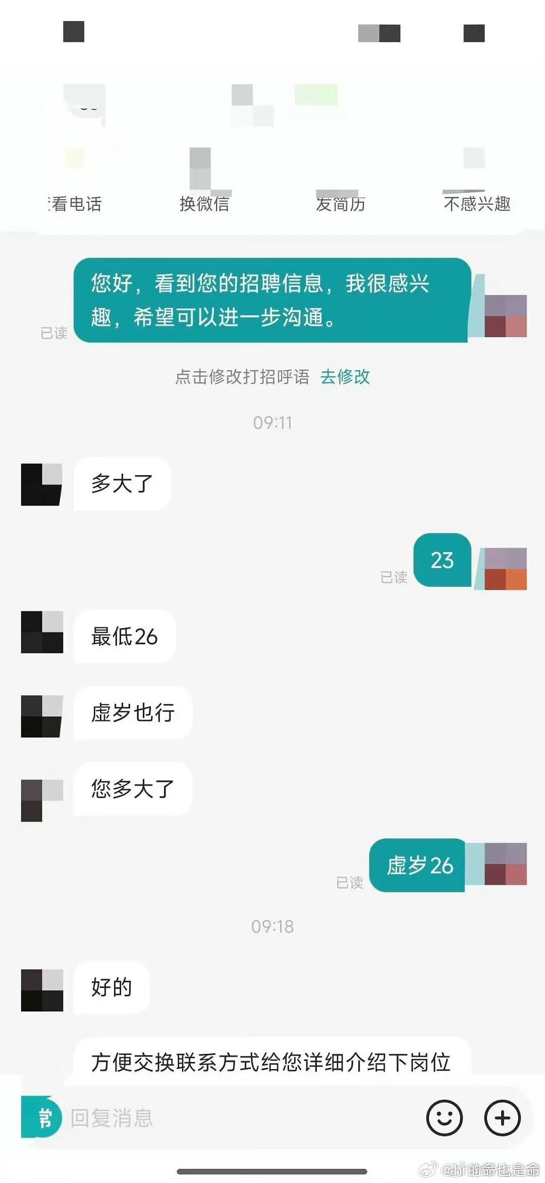 【爆笑】“当花季少女开始走老奶穿搭路线…？”哈哈哈，比女人味先来一步的是老人味！（组图） - 84