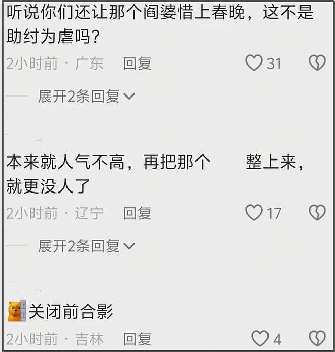 闫学晶毫发无伤？辽宁卫视关评不回应，佐香园官网首页还是闫学晶（组图） - 19