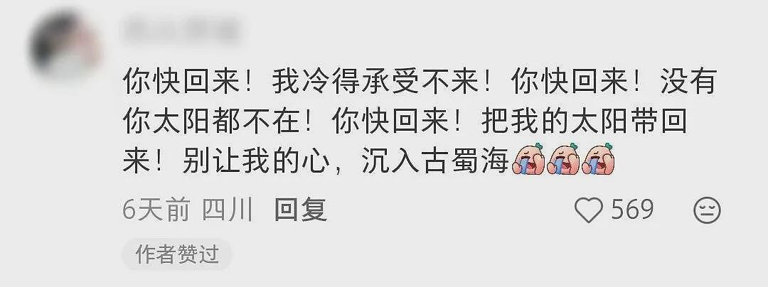 全网爆火的博物馆，一夜之间收到2万评论！网友：全是来讨债的…（组图） - 14