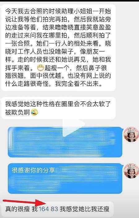LV偶遇卢昱晓，真不能再瘦了，那小身板看着跟八九岁小女孩差不多（组图） - 7
