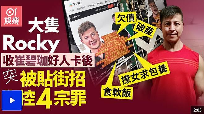 曝58岁TVB演员吃软饭欠债不还，被当街贴大字报，本人沉默拒回应（组图） - 2