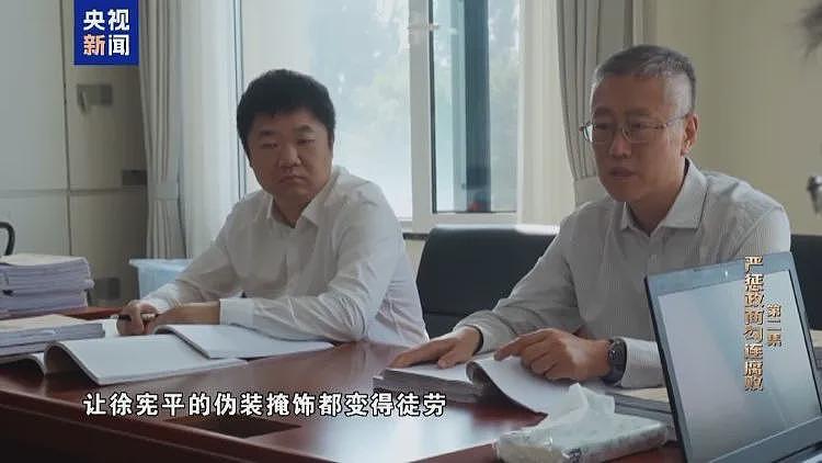 副部级徐宪平贪腐细节披露:商人通过长期陪他打网球拉近关系,还送其股份;有人为他当管家,搞卫生(视频/组图) - 19
