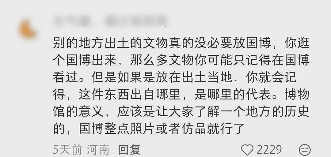 全网爆火的博物馆，一夜之间收到2万评论！网友：全是来讨债的…（组图） - 44