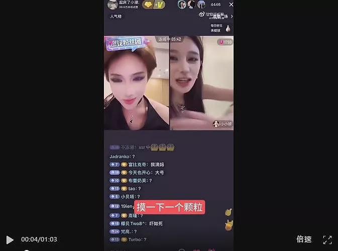 300万粉网红直播现HIV药，医院确诊梅毒纪录疯传（组图） - 9