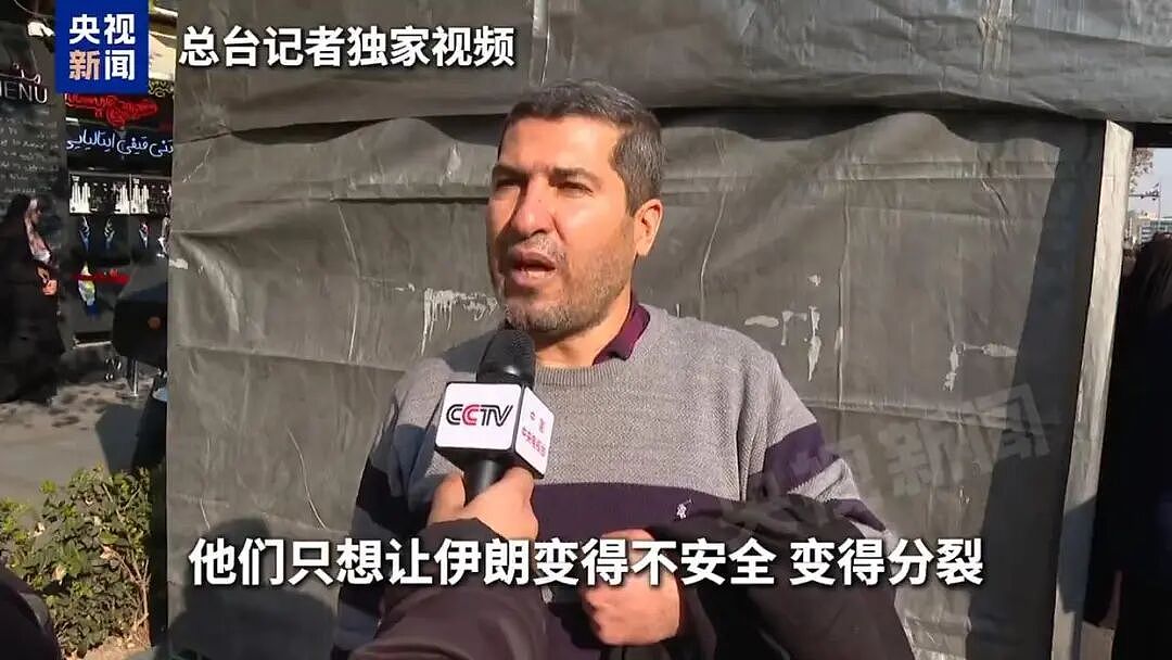 美国务院：美国公民立即离开伊朗！特朗普：对伊朗贸易伙伴征收25%关税！伊朗外长称大量证据显示美以参与近期骚乱（组图） - 5