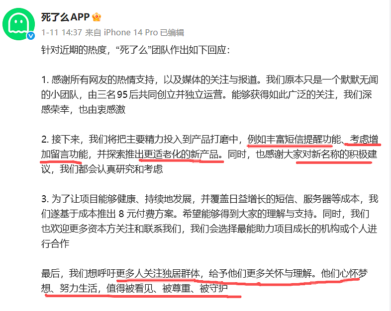 中国APP《死了么》刷屏新加坡，掀起全民下载狂潮！揭开全岛611万人的“恐惧”...（组图） - 7