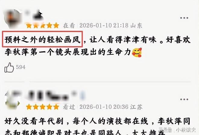 本该是翻身仗，却成了最大槽点，《小城大事》为何被骂上热搜？（组图） - 3