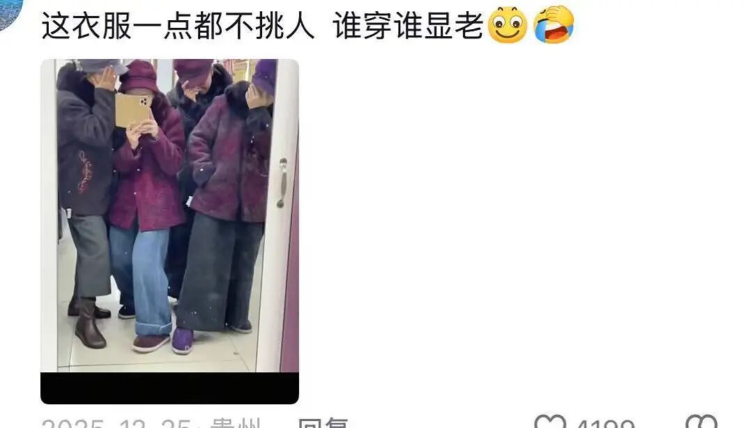 【爆笑】“当花季少女开始走老奶穿搭路线…？”哈哈哈，比女人味先来一步的是老人味！（组图） - 12