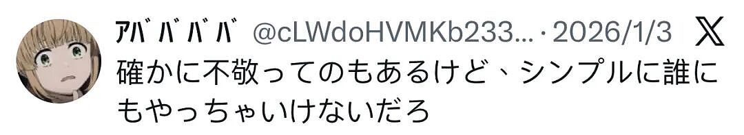 马斯克旗下AI大批量生成裸照惹争议！日本也成重灾区，最美皇室公主大尺度照曝光（组图） - 6