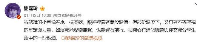 章泽天播客上线，第一期嘉宾是刘嘉玲，田朴珺也做过类似节目（组图） - 6