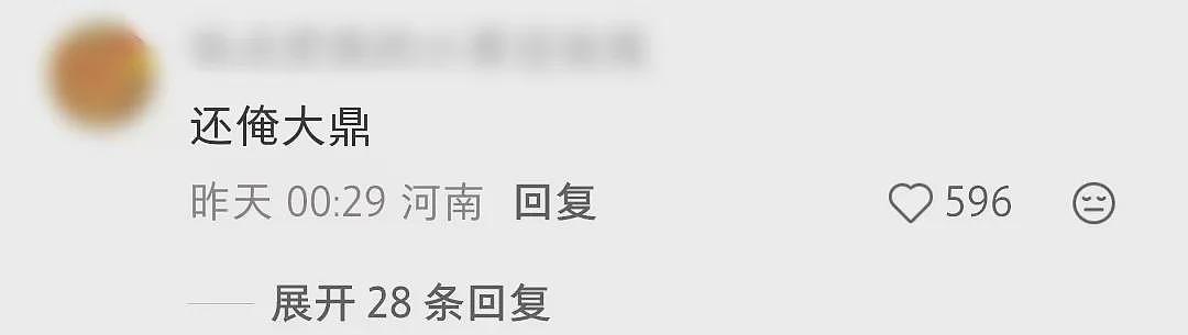 全网爆火的博物馆，一夜之间收到2万评论！网友：全是来讨债的…（组图） - 22