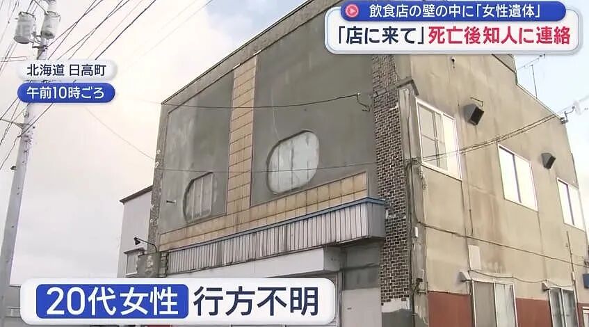 日本餐厅墙内藏尸？老板藏完尸体还照常营业，客人毫不知情，照常吃饭…（组图） - 1