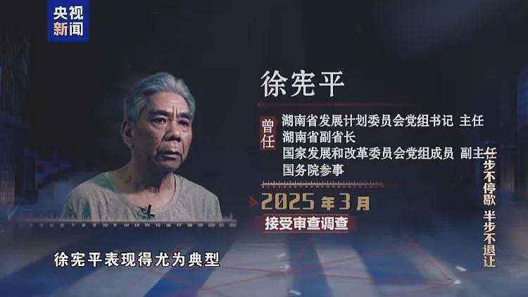 副部级徐宪平贪腐细节披露:商人通过长期陪他打网球拉近关系,还送其股份;有人为他当管家,搞卫生(视频/组图) - 2