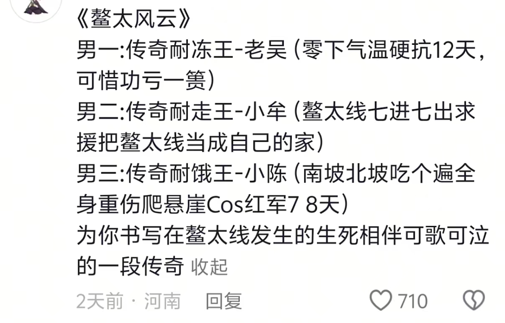 5人进山3人遇难，鳌太线越网红越危险（图） - 3