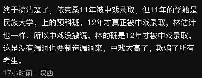 闫学晶儿子被持续举报！毕业大合影曝光，疑似侵占名额进入中戏（组图） - 9