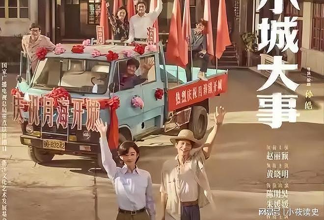 本该是翻身仗，却成了最大槽点，《小城大事》为何被骂上热搜？（组图） - 1