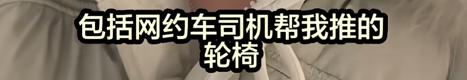 23岁在沪女孩命运揪心!自己签字6次手术,截肢后双亲断联...(组图) - 16