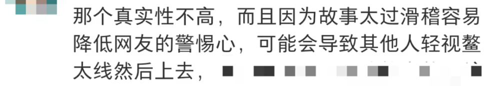 5人进山3人遇难，鳌太线越网红越危险（图） - 5