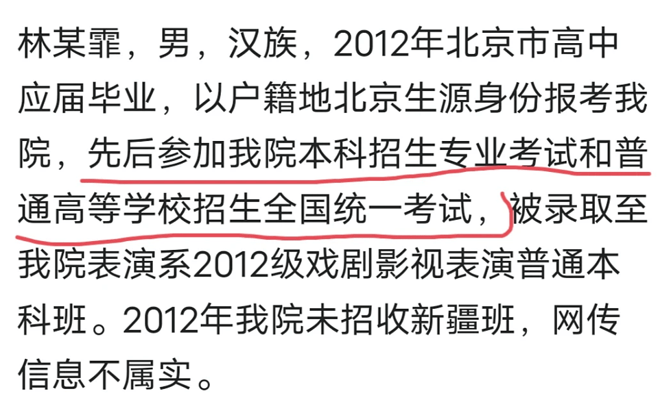 闫学晶儿子中戏合照流出，先读预科，再进的本科班（组图） - 6