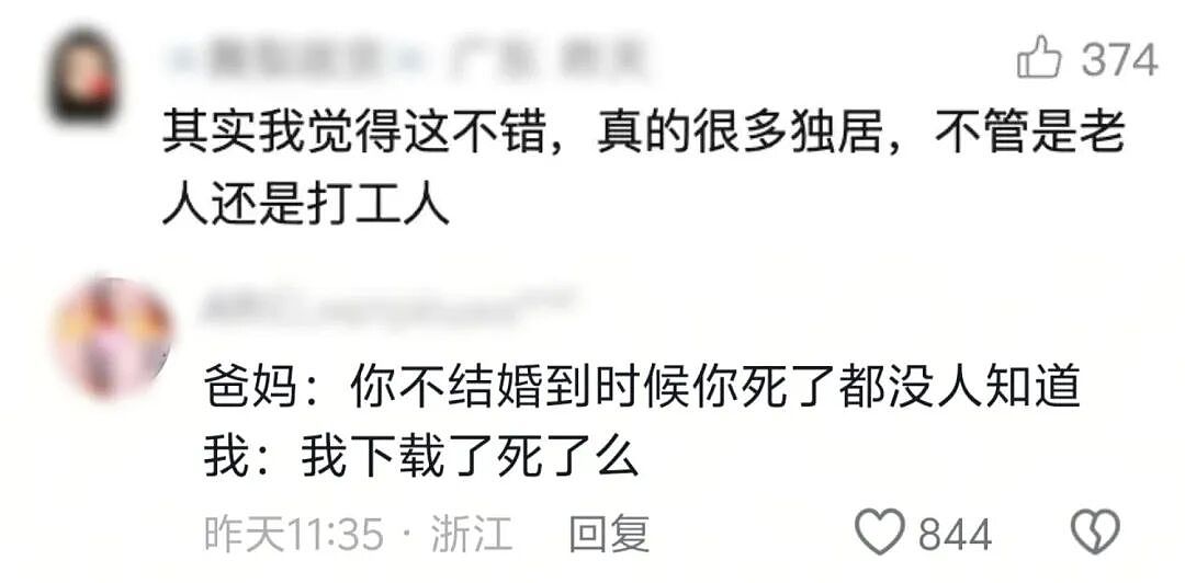 中国APP《死了么》刷屏新加坡，掀起全民下载狂潮！揭开全岛611万人的“恐惧”...（组图） - 15