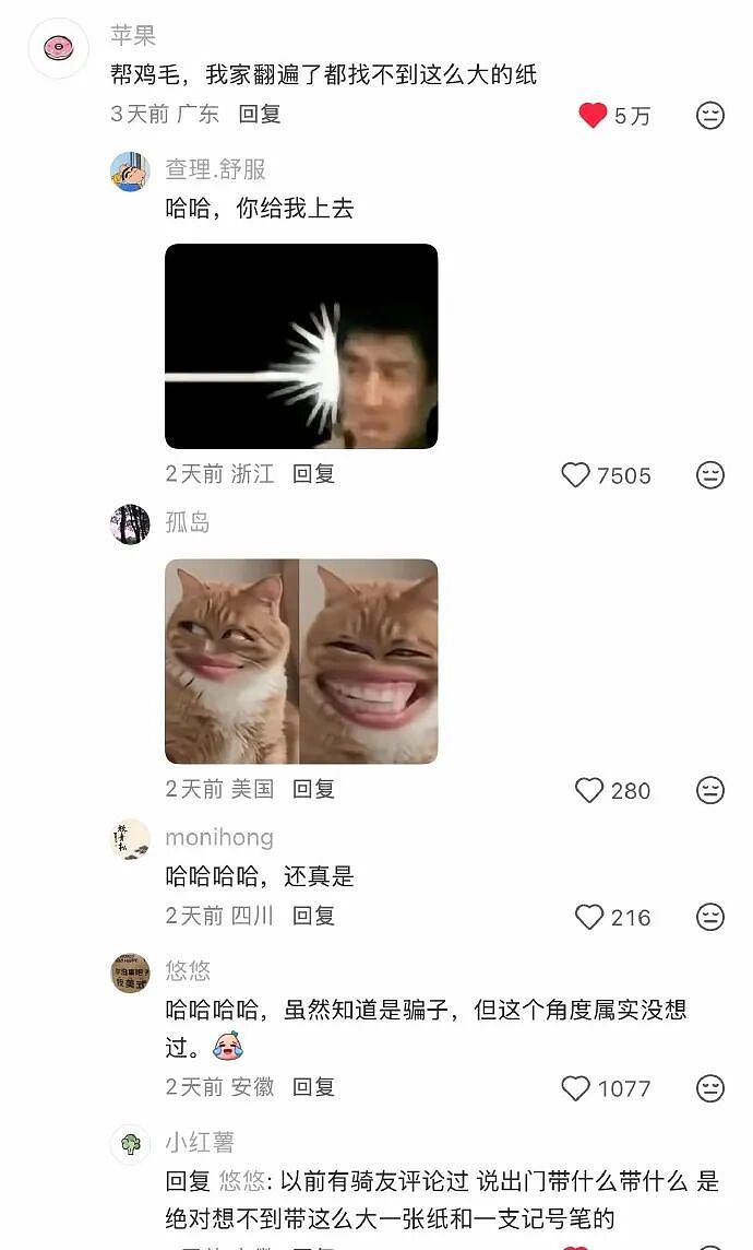 【爆笑】让你和帅哥男明星有一小时的相处时间,你会和他干啥?网友评论太野了!(组图) - 33