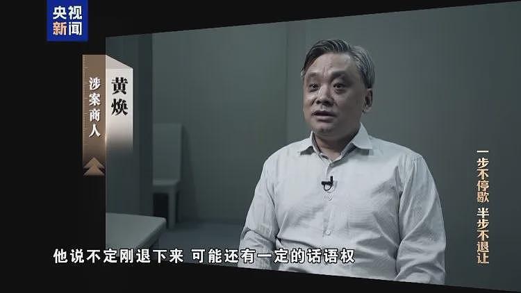 副部级徐宪平贪腐细节披露:商人通过长期陪他打网球拉近关系,还送其股份;有人为他当管家,搞卫生(视频/组图) - 4
