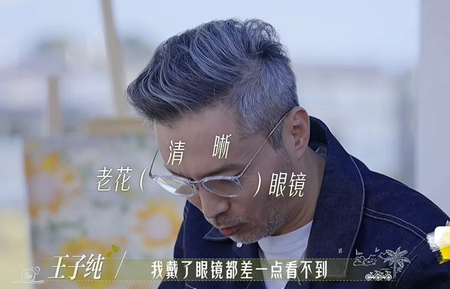 中老年“精英恋综”，专戳打工人的肺管子（组图） - 1