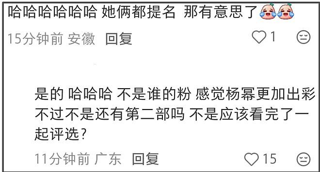 好精彩！《酱园弄》同时给杨幂、赵丽颖报奖，两大85花又要争提名（组图） - 19