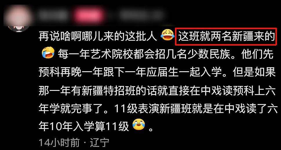 闫学晶儿子被持续举报！疑似侵占名额进入中戏（组图） - 11