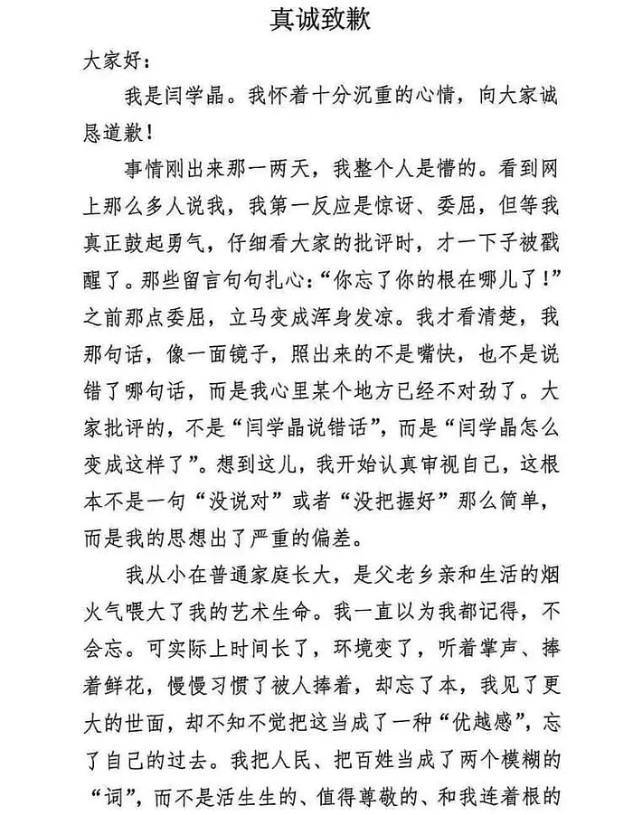 别小看闫学晶的二人转文风,可提名诺贝尔文学奖(组图) - 2