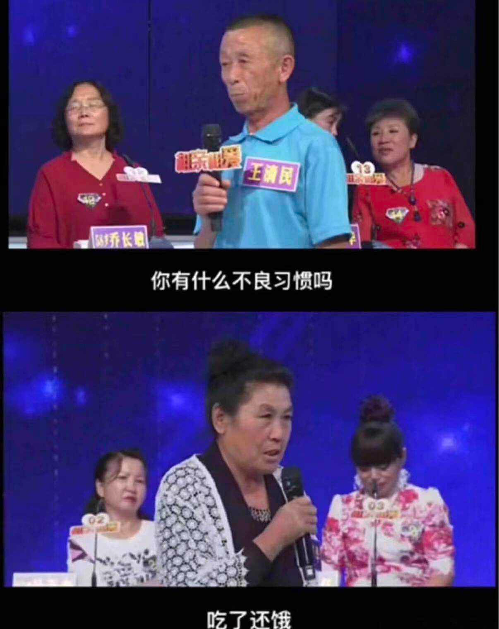 中老年“精英恋综”，专戳打工人的肺管子（组图） - 14