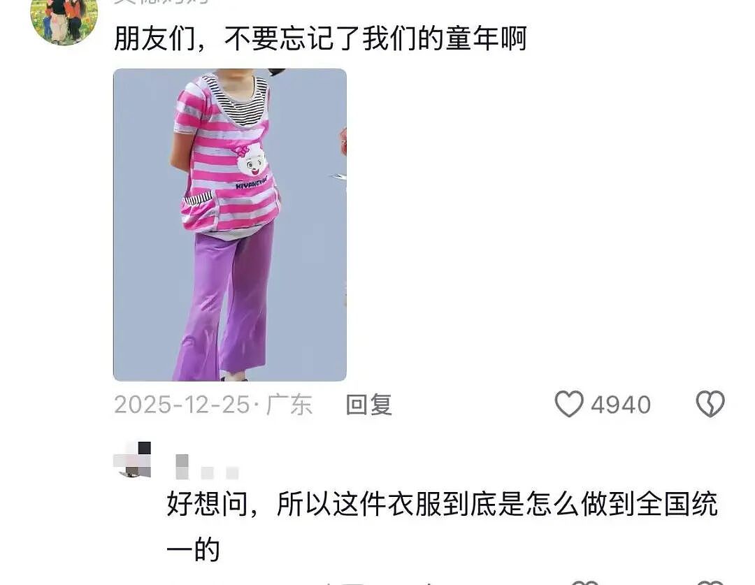 【爆笑】“当花季少女开始走老奶穿搭路线…？”哈哈哈，比女人味先来一步的是老人味！（组图） - 11