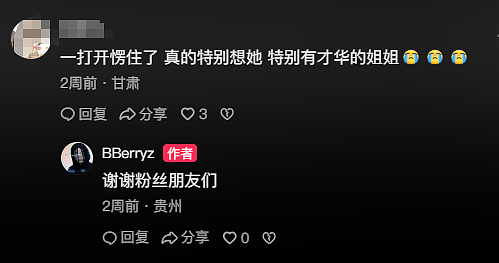 年轻女歌手在家遇害,两周后才被邻居发现!家属最新发声:凶手极其残忍(组图) - 2
